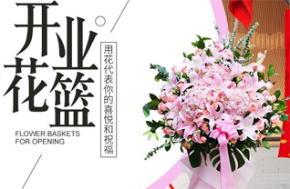 山东滨州惠民县桑落墅镇侯王店村花篮配送